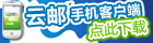 双模邮箱